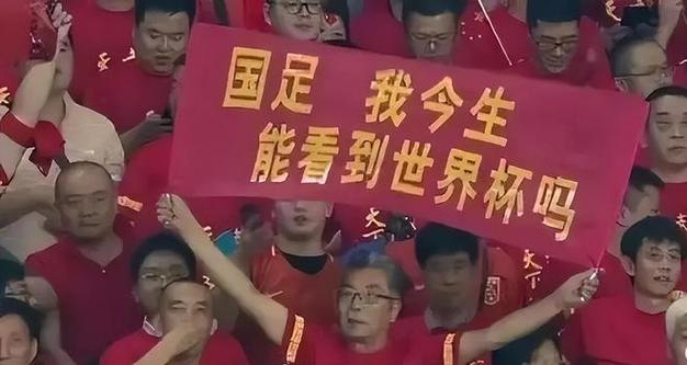 媒体人:按这届成绩,即使世界杯扩军到了64队,国足也出不了线