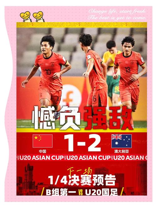 2026五人制亚洲杯预赛E组第二轮,中国队2比7负于越南队