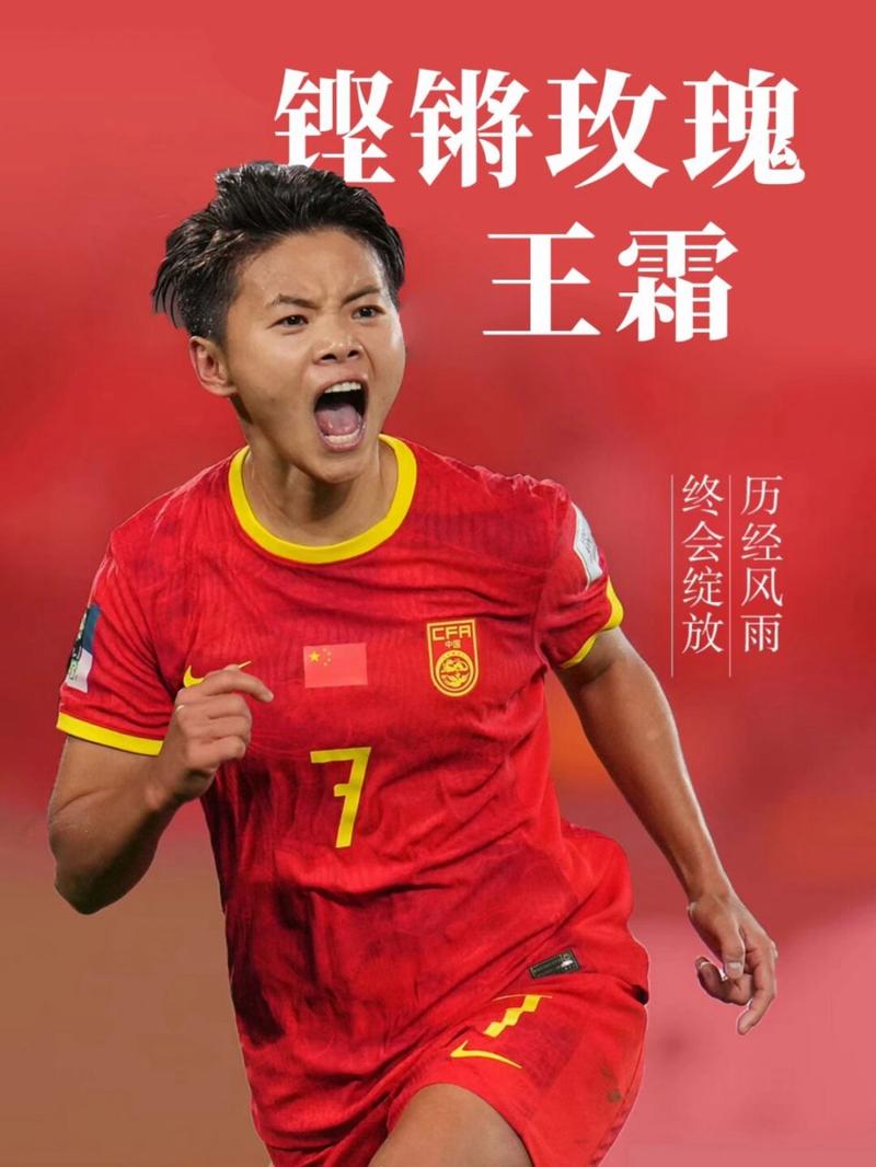 王霜受邀参加阅兵仪式：很荣幸受邀作为足球界的代表 深受鼓舞
