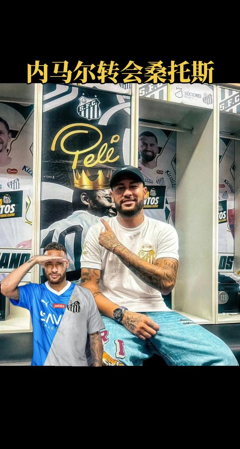 🤝内马尔、帕雷德斯互赠球衣,社媒晒照表示感谢