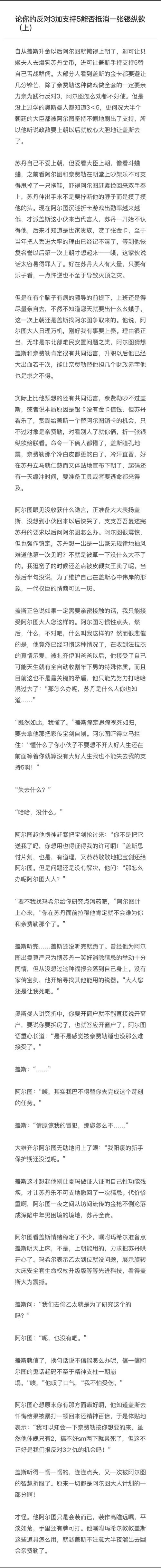不满被换下？阿尔瓦雷斯：唇语解读和我说的无关，我只是在说脏话