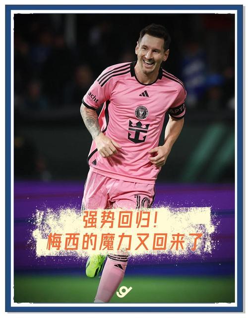 新梅吹语录！艾马尔：电影会有精彩或乏味，看梅西比赛从不会失望