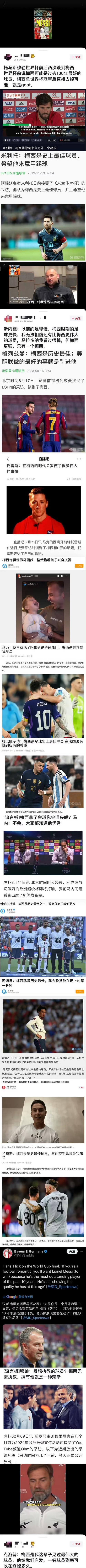 马斯切拉诺谈梅西让点:他生涯多次这样做,队友需要就会让他们罚