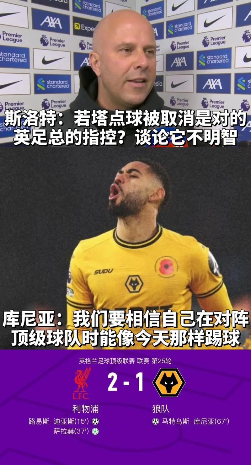 早报：一觉醒来，利物浦又绝杀了，皇马又赢了！