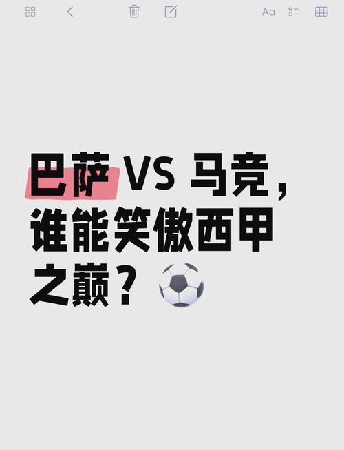 西甲彩经：马竞全取三分，巴萨延续连胜