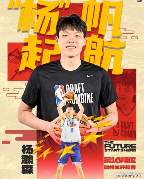 阿斯报:杨瀚森夏联期间在CCTV的收视率高于25年季后赛的比赛