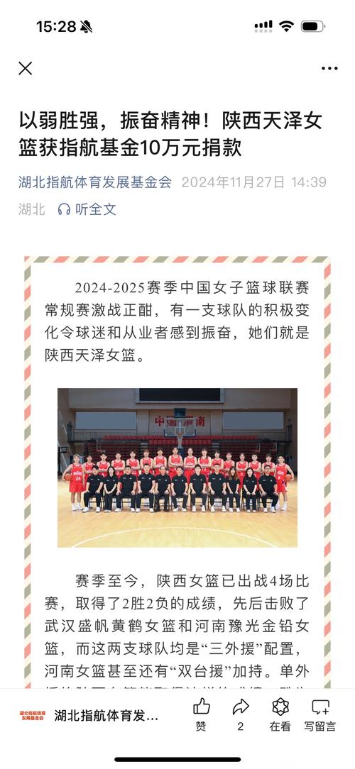 湖北指航基金女篮人才培养计划略有调整 输入输出人才球队都补贴