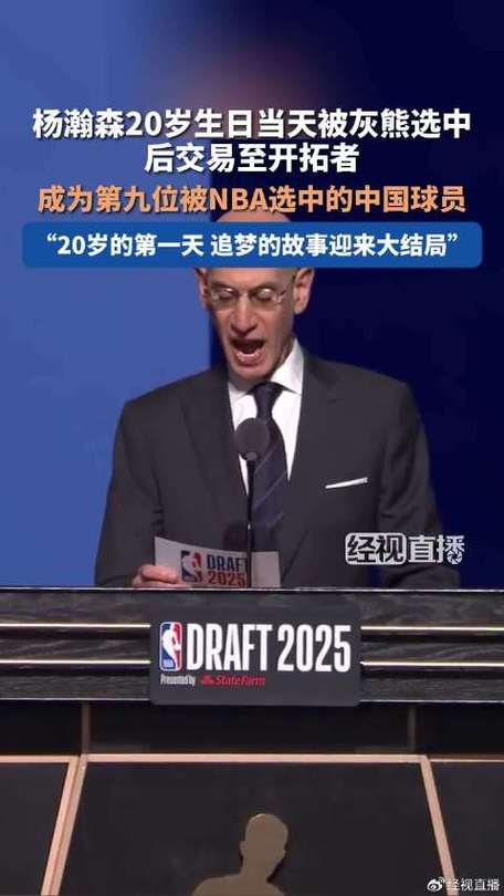 媒体人:和我国四大内线相比杨瀚森独具特色 所以开拓者选了他