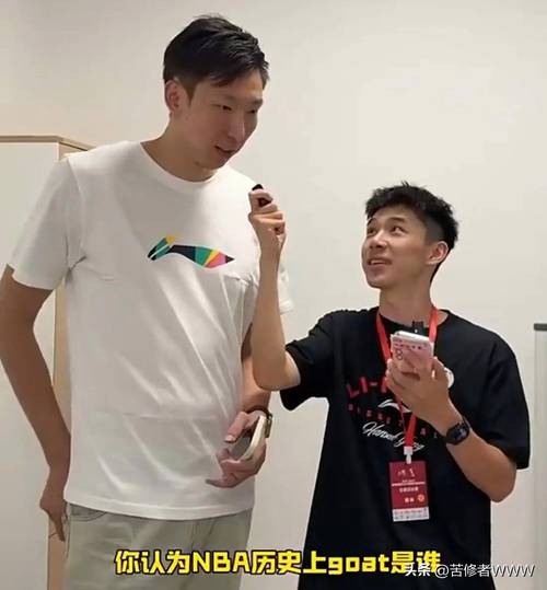 赚320块见好就收~周琦NBA问答：GOAT是詹姆斯 最喜欢杜兰特