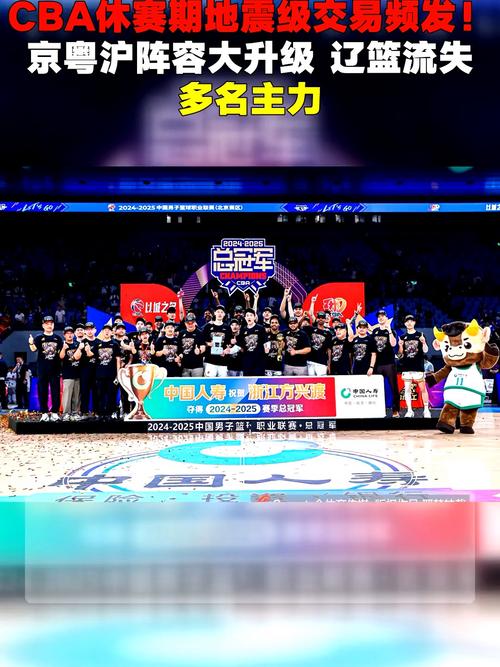 CBA休赛期大地震！媒体晒图：你们觉得谁的阵容看起来更狠点？