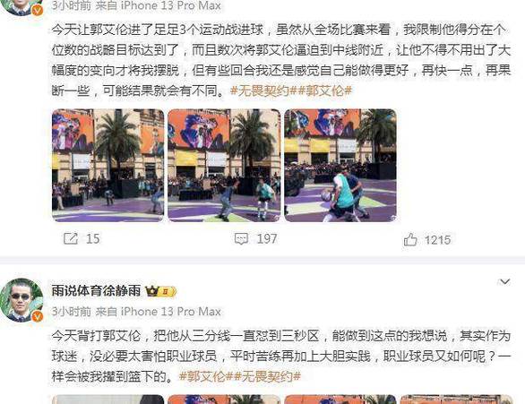 徐静雨遭郭艾伦帽翻&跨栏+被断+被穿裆 去年被晃出百米冲线名场面