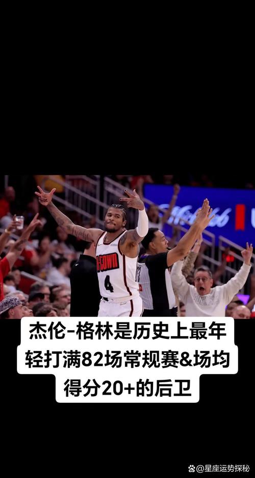 范弗里特：我入队时就想给杰伦-格林灌输正确理念 改掉坏习惯