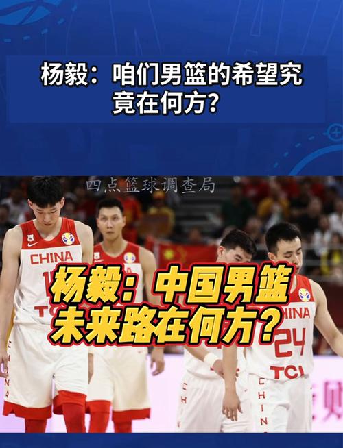 杨毅：如今美国男篮想在世界大赛夺冠 就得带NBA最厉害的12人