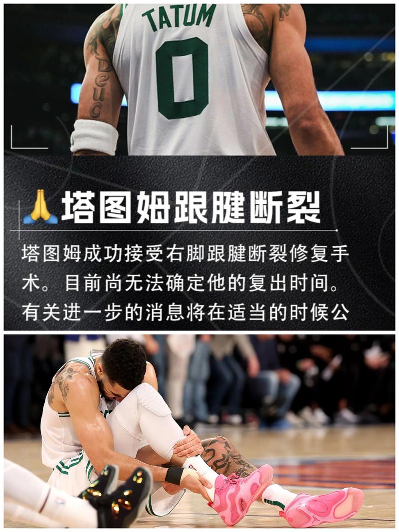 塔图姆:跟腱断裂就像一声枪响 我不停地喊这不可能发生在我身上