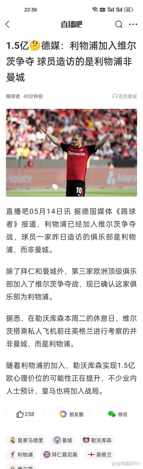 利物浦官方:俱乐部正严厉打击球票黄牛 上赛季发出上千终身禁令