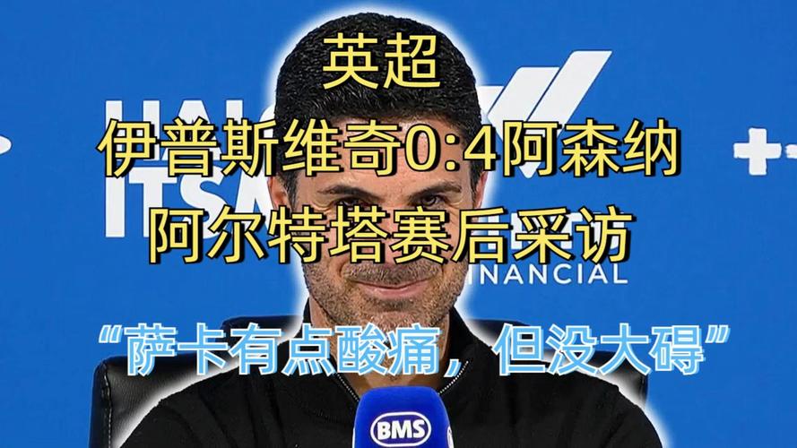 ESPN:前阿森纳青训球员头撞场边墙壁离世,PFA督促对此展开调查