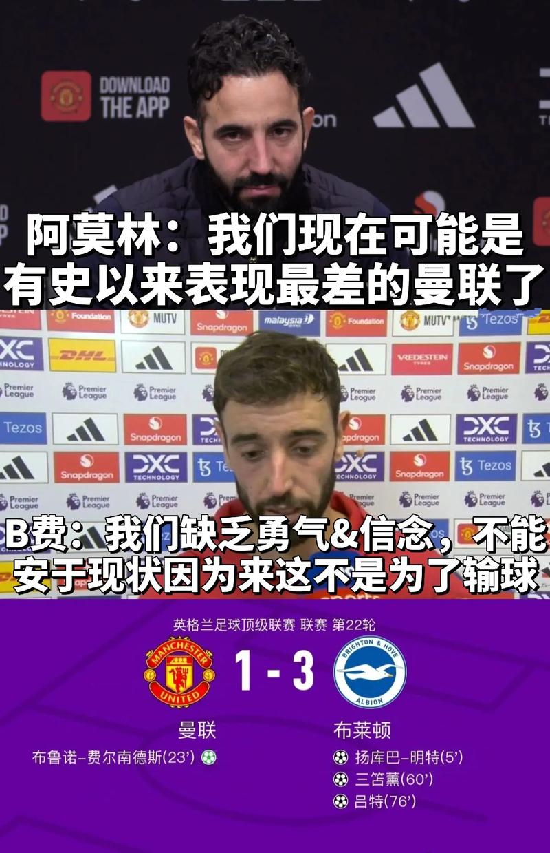 阿莫林：马兹拉维将缺战布伦特福德，国际比赛日前他不会回来