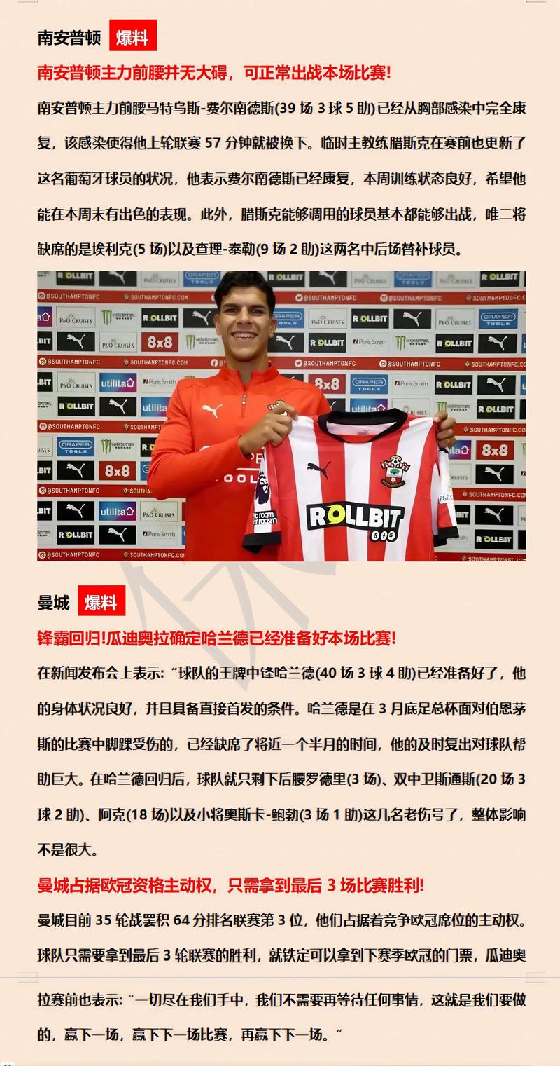 为救球撞墙重伤离世!本周英国联赛将致敬维加,并整改球场设施