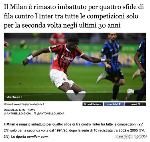 拉比奥特谈米兰争冠:要一场场踢,不想施加压力也不想空喊口号