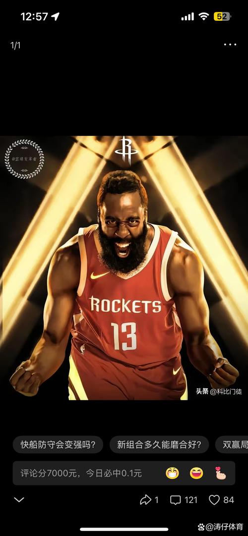 76人坏消息,火箭官宣范乔丹!湖人酝酿大交易,狼王球衣即将退役