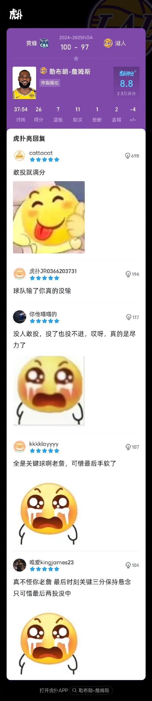 拒绝续约！湖人压力巨大，一年5260万创历史新高，但你确实老了