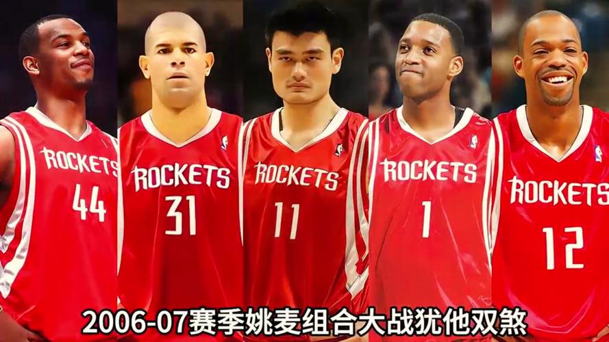 麦迪嘲讽姚明+火箭前队友，NBA退役巨星说实话！自己菜就别怪队友