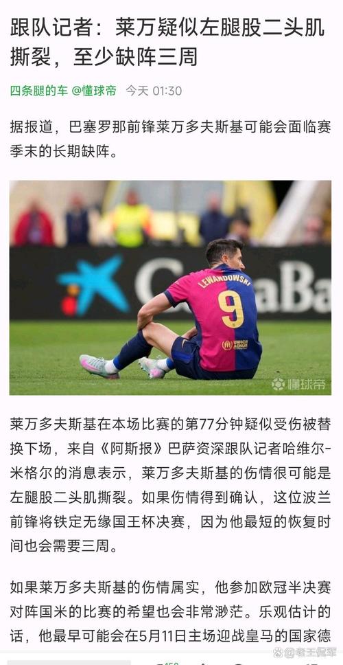 斯洛特：莱奥尼伤停一年基耶萨替补进欧冠名单埃基蒂克没罚款