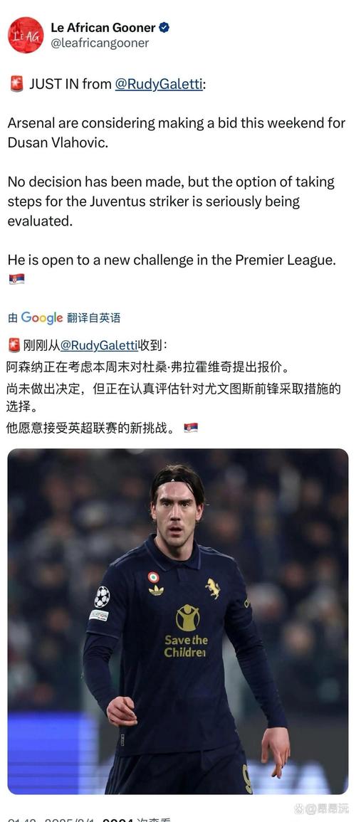 因脑损伤去世阿森纳官方悼念前青训球员维加：他将永远被铭记