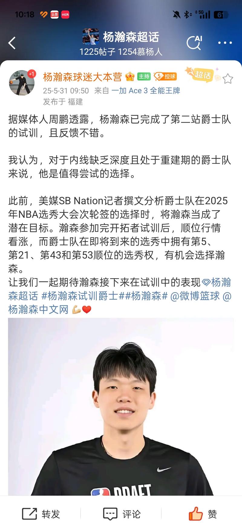 破天荒！杨瀚森在美媒亲笔撰文，证明他已经准备好迎接挑战！