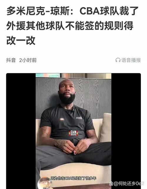 琼斯拒绝CBA邀约,评论区瞬间沸腾,网友惊呼他太狂了!