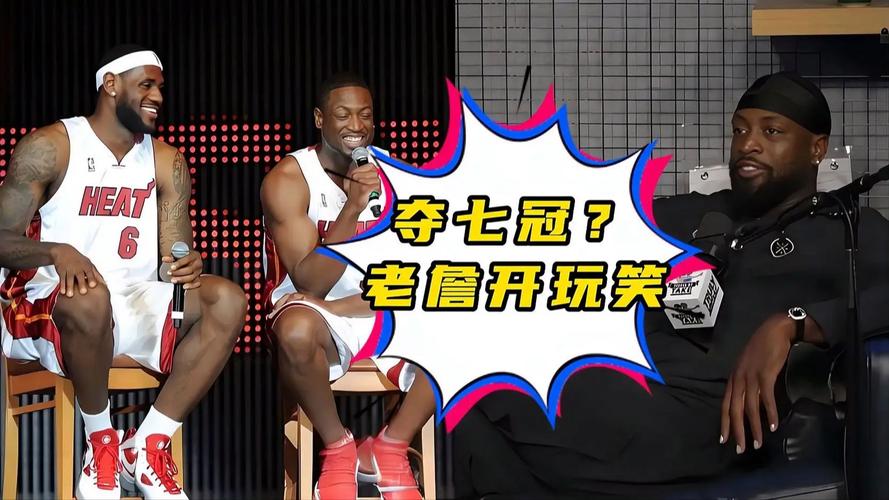 军训天花板!韦德亲证:热火的冠军都是“炼”出来的