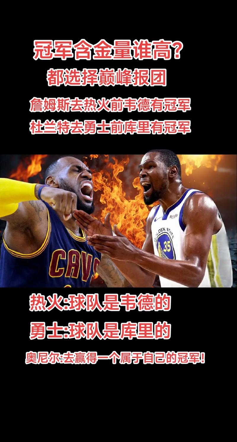 为什么说NBA冠军4个就够,多出的冠军含金量还不如亚军