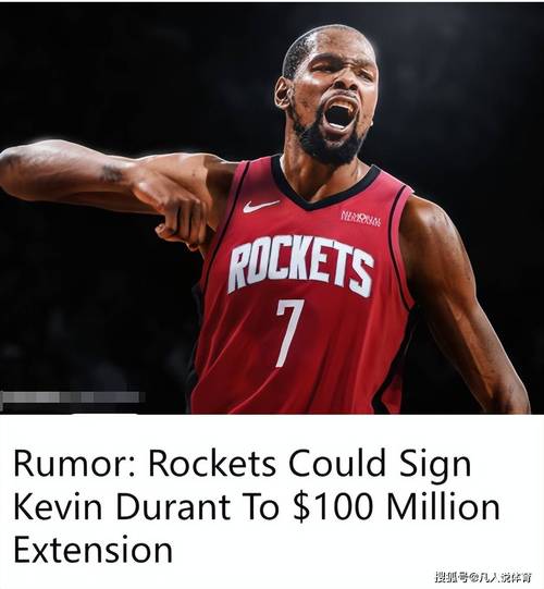 杜兰特魔咒！！这次轮到火箭了