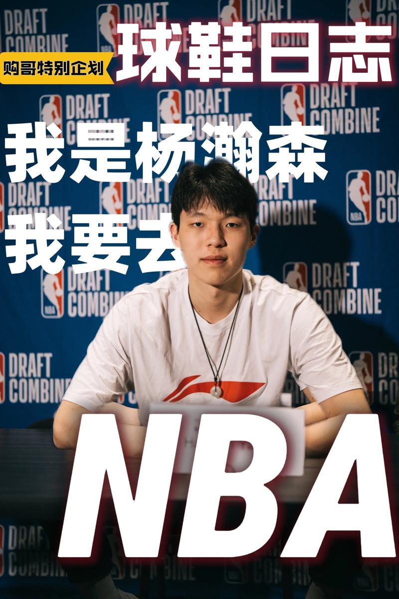 队记:NBA是竞争最激烈的篮球联赛之一杨瀚森需要一个适应的过程