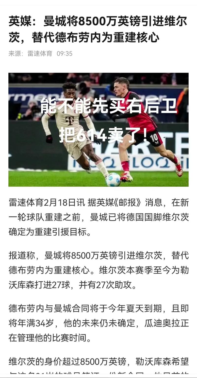 维尔茨:我增重了几磅,大量跑动让我控球时感觉差点但情况在改善