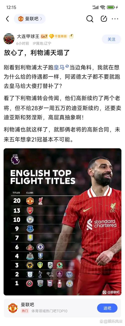 被拜仁抛弃的“新里杰卡尔德”,蜕变为利物浦争冠核心