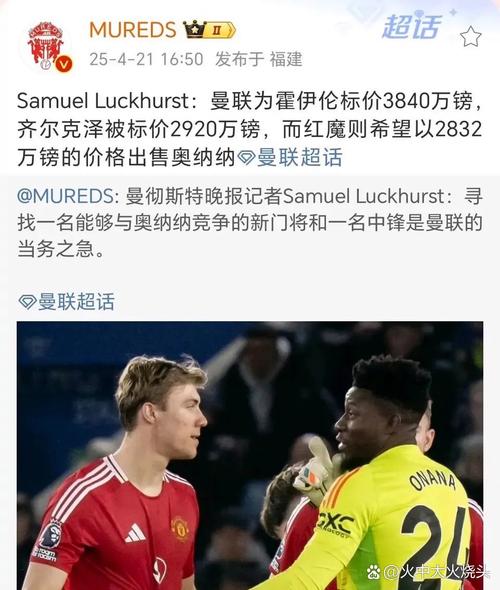 比B费还糟糕!曼联7年老臣沦为累赘球迷呼吁他退位让贤