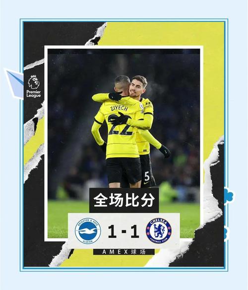 切尔西vs布莱顿:佩德罗领衔,桑托斯、哈托、埃斯特旺出战