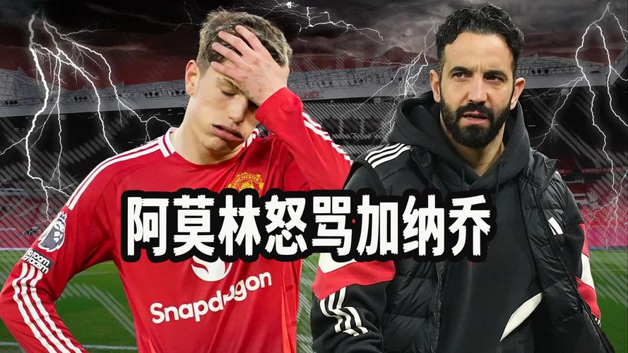 任内花2.5亿引援!太阳报:曼联虽支持阿莫林,但仍考虑找继任者