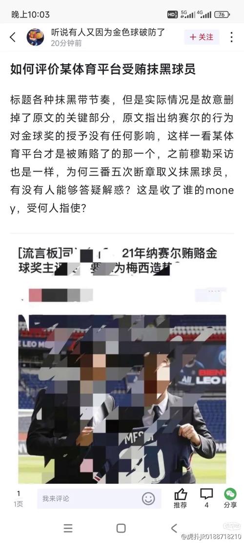 博格巴齐耶赫等48名球员联名请愿,呼吁欧足联暂停以色列参赛资格