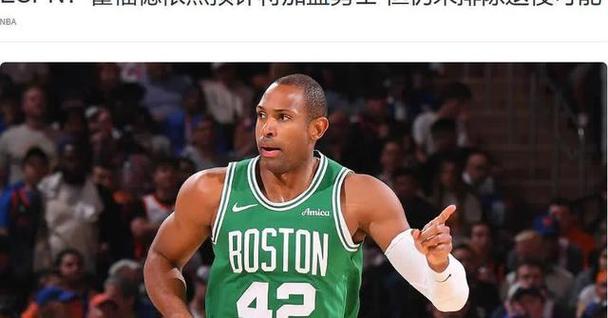 霍华德：霍福德真的激励了我 我们是同一届高中生&他竟然还在征战