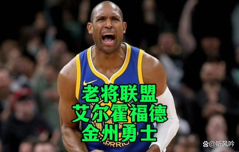 霍福德的投篮和换防能力出色 他就是天然为勇士体系而生的对象！