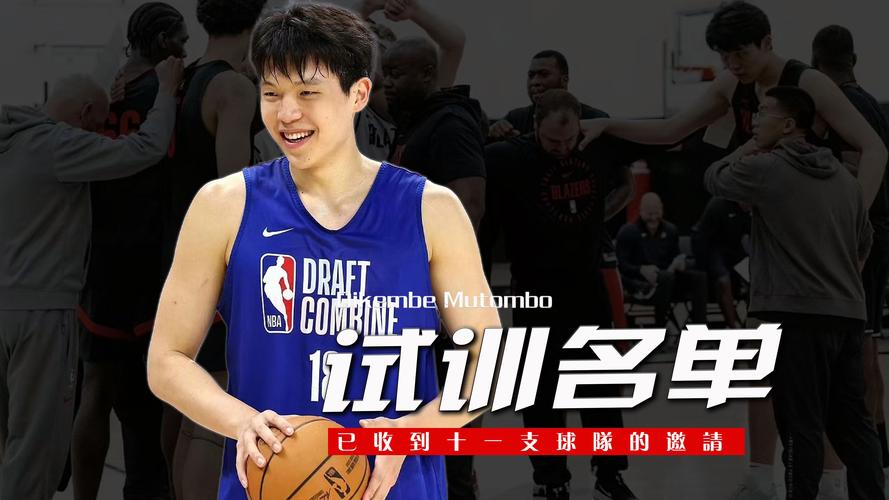 开拓者训练营名单：共17人 利拉德回归 杨瀚森在列