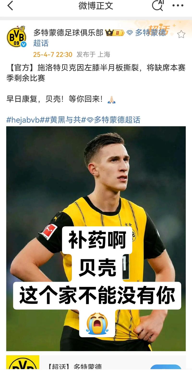 纳格尔斯曼：施洛特贝克肯定会入选10月国家队名单，他配得上