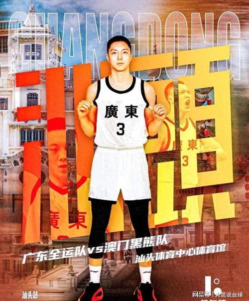 媒体人:胡明轩已经回国 会出现在广东全运队VS澳门黑熊的比赛中