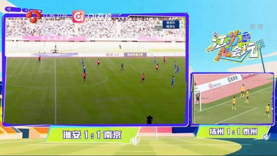 江苏省体育局负责人：“苏超”肯定要办下去，明年肯定要提前