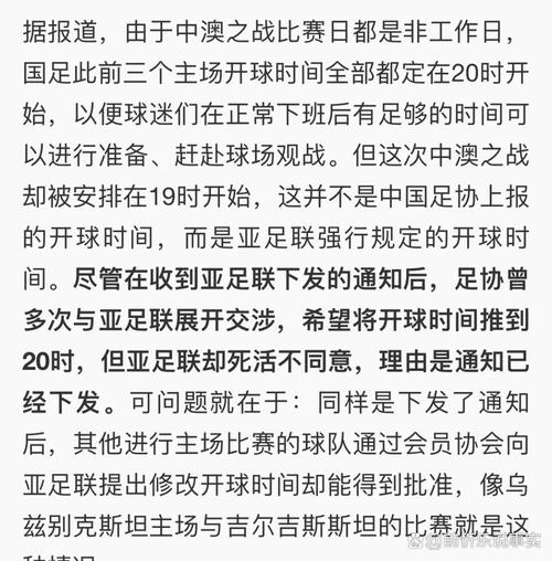 有争议？亚足联官网描述：古斯塔沃被定性为暴力行为，直红罚下