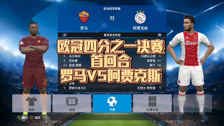 马赛半场3球领先阿贾克斯,队史第4次在欧冠半场取得3球优势