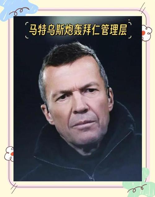 门兴联赛垫底!马特乌斯:高层辞职展现担当,必须立即果断行动