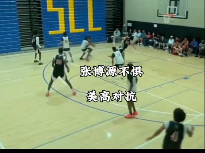 有事真上！张博源征战美高赛事爆发冲突 队友直接冲上来将其护住